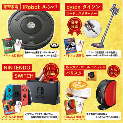 選べる最新ゲーム機が目玉の30点セット (KY-671h5)