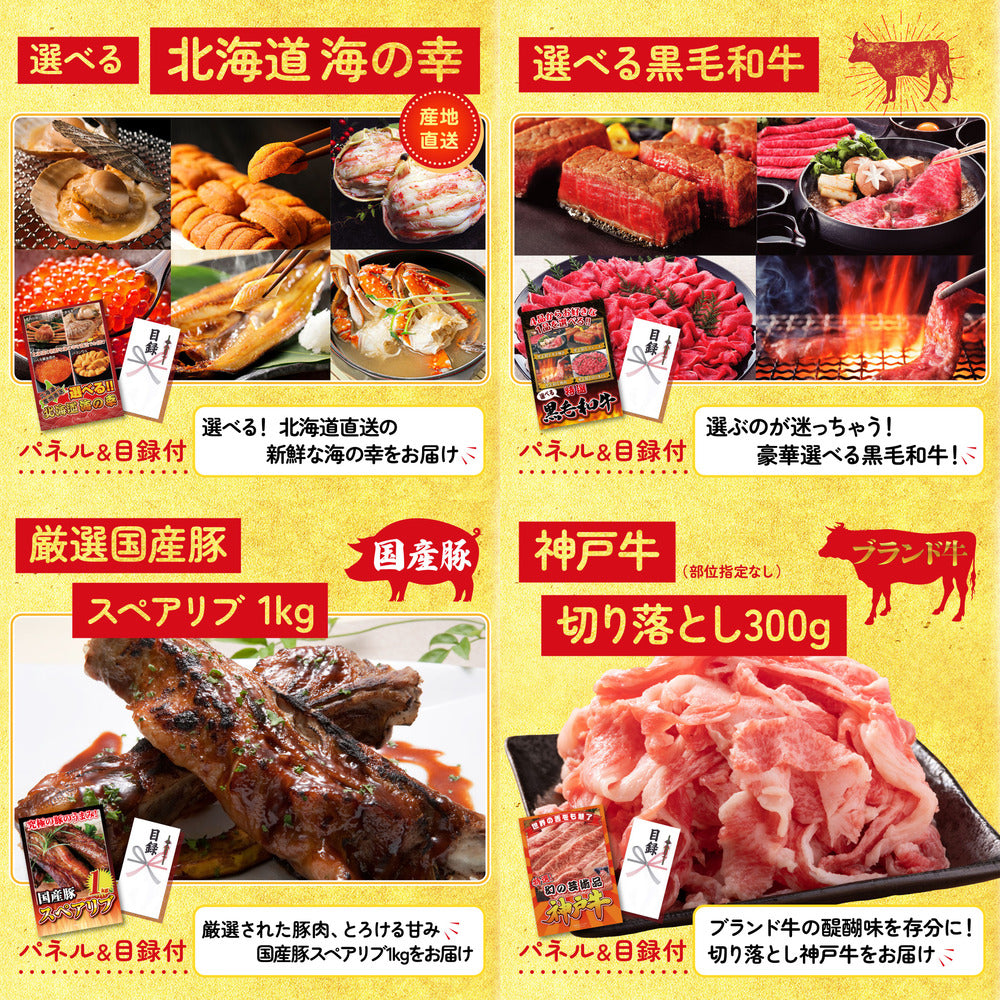 選べる豪華松阪牛9点セット