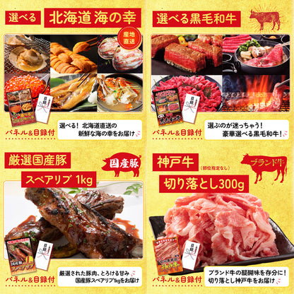 選べる豪華松阪牛9点セット