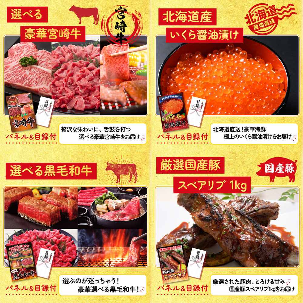 選べる国産うなぎ 30点セット