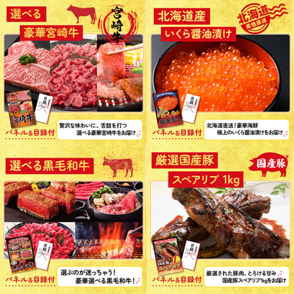 選べる国産うなぎ 30点セット