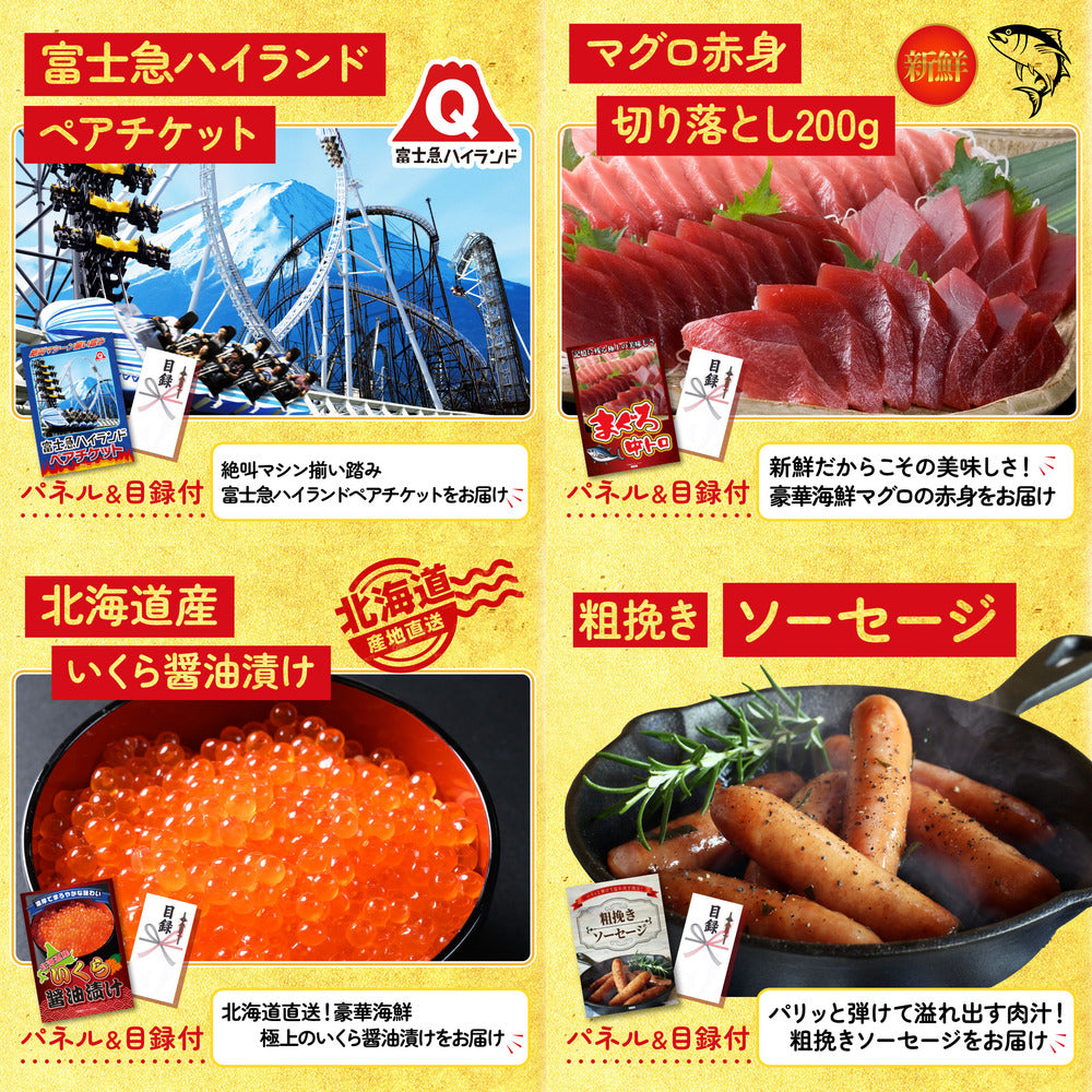 全国共通クルーズペアチケット ランチクルーズゴールド 8点セット(KY-82)