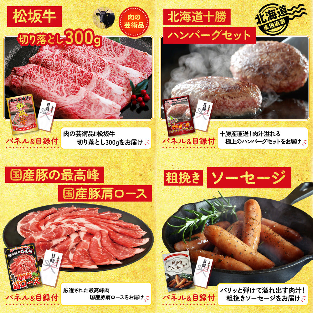 選べる宮崎牛 Aコース9点セット