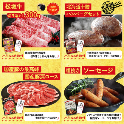 選べる宮崎牛 Aコース9点セット