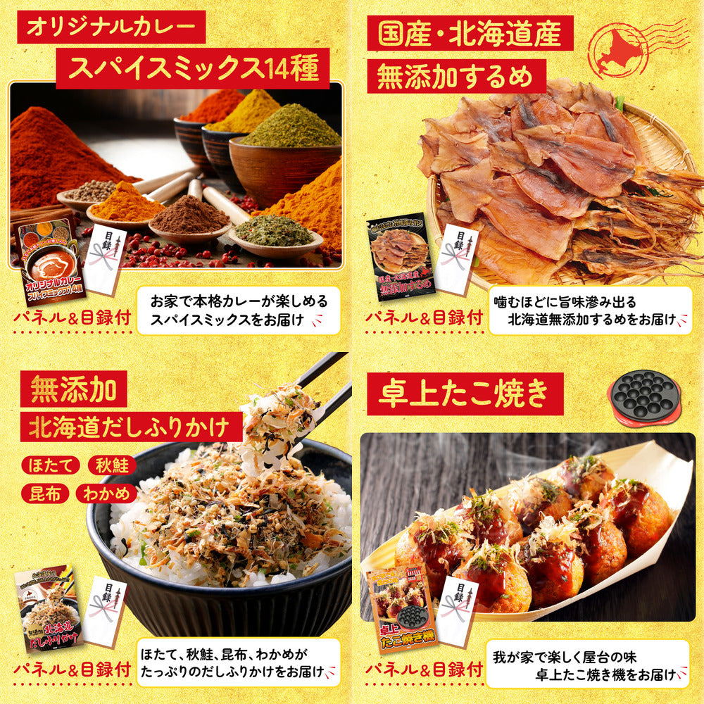 十勝ローストビーフ 300g (ソース2袋付)9点セット
