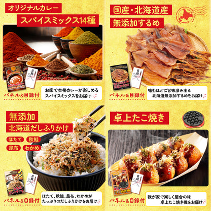 十勝ローストビーフ 300g (ソース2袋付)9点セット