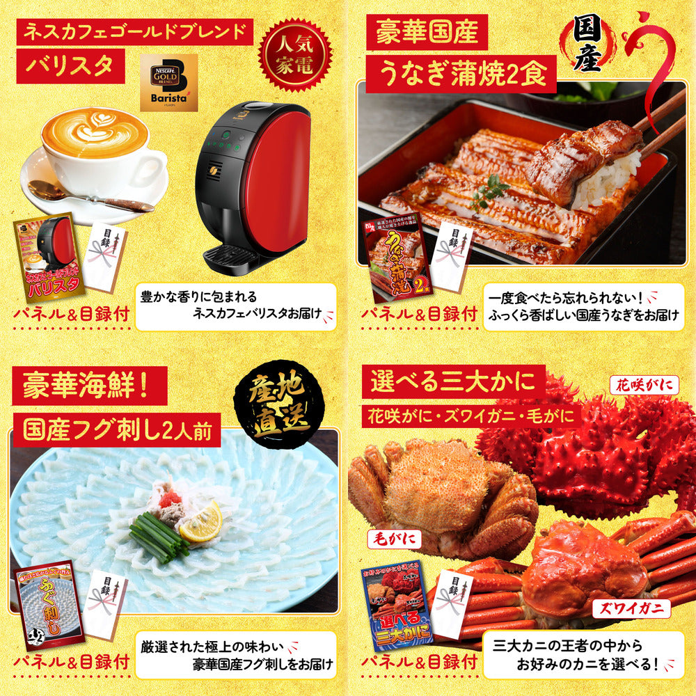 富士急ハイランドペアチケット 30点セット