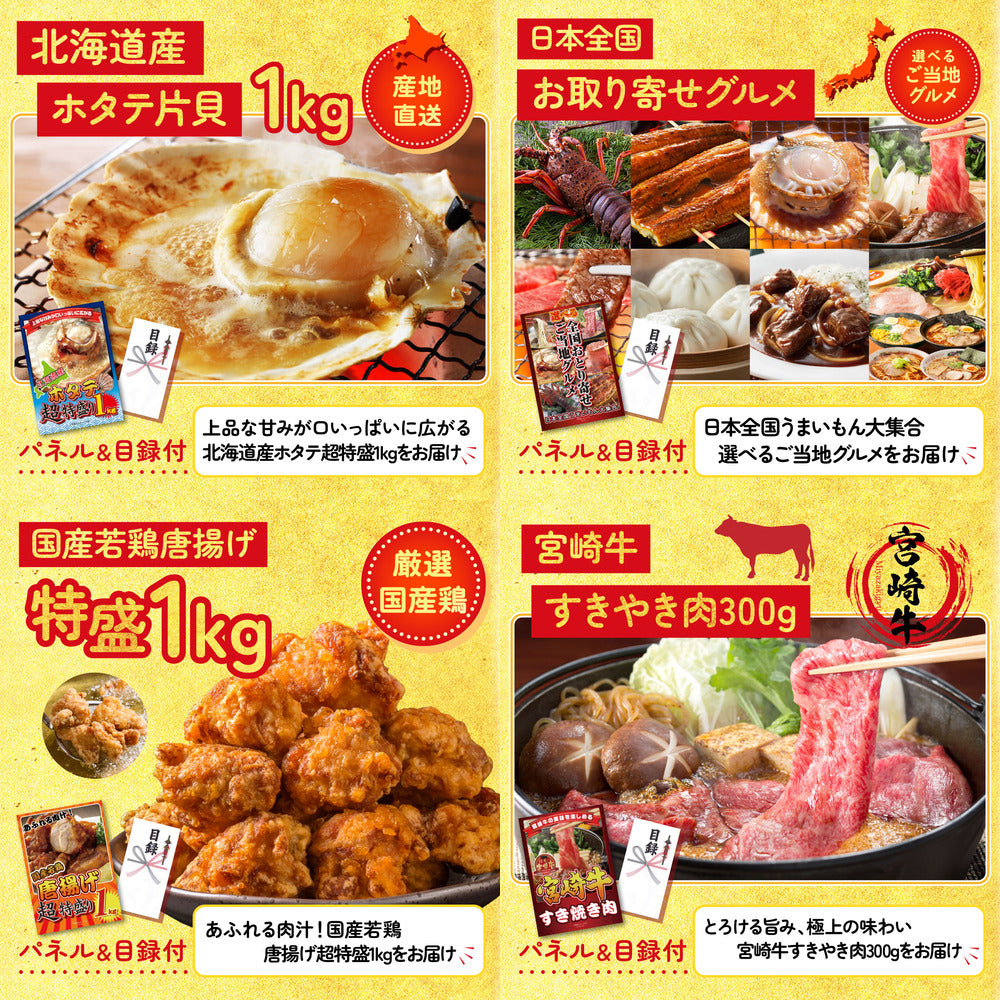 黒毛和牛すきやき肉 25点セット