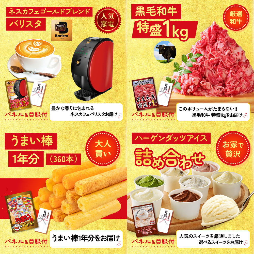 選べる最新ゲーム機が目玉の5点セット (KY-671b3)