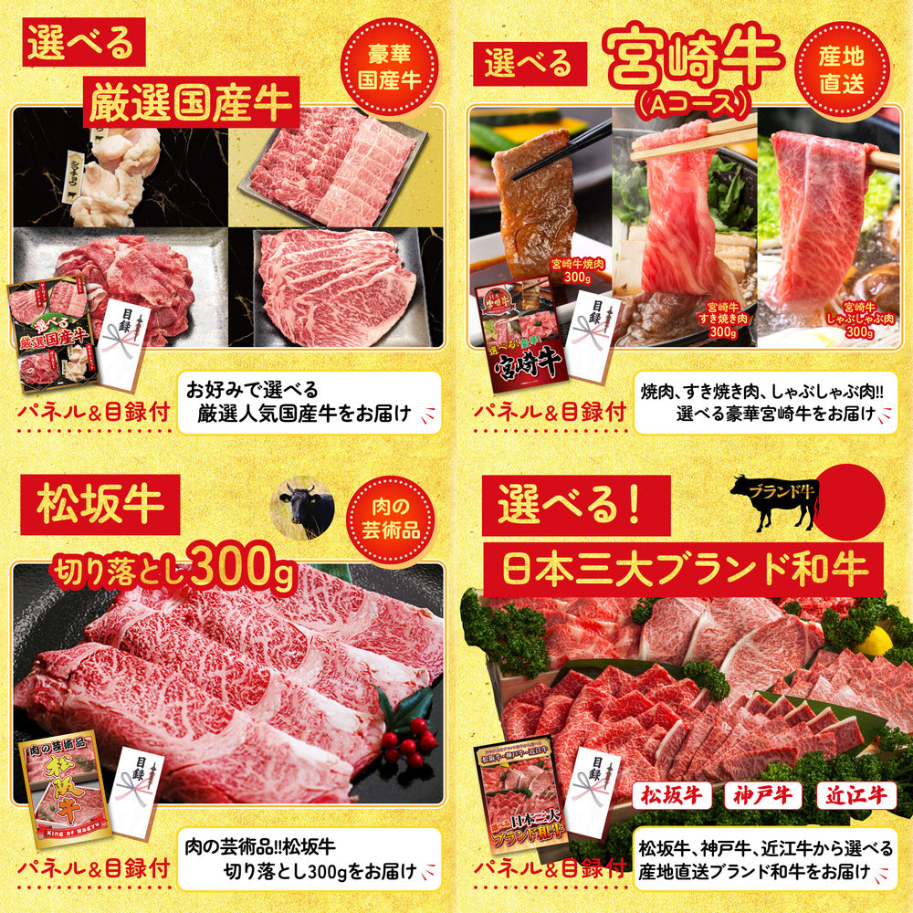 宮崎牛焼肉(バラ300g) 30点セット
