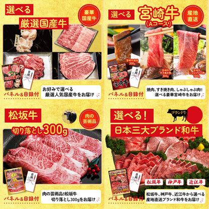 宮崎牛焼肉(バラ300g) 30点セット