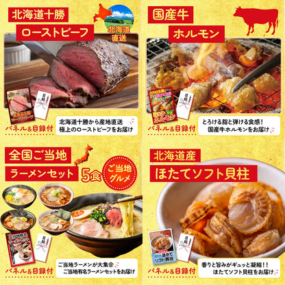 選べる日本三大ブランド和牛8点セット