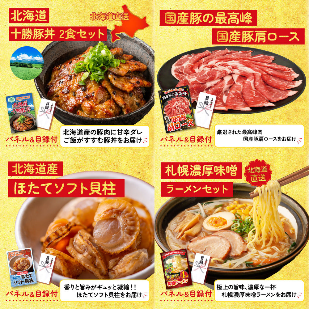 十勝ローストビーフ 300g (ソース2袋付)8点セット