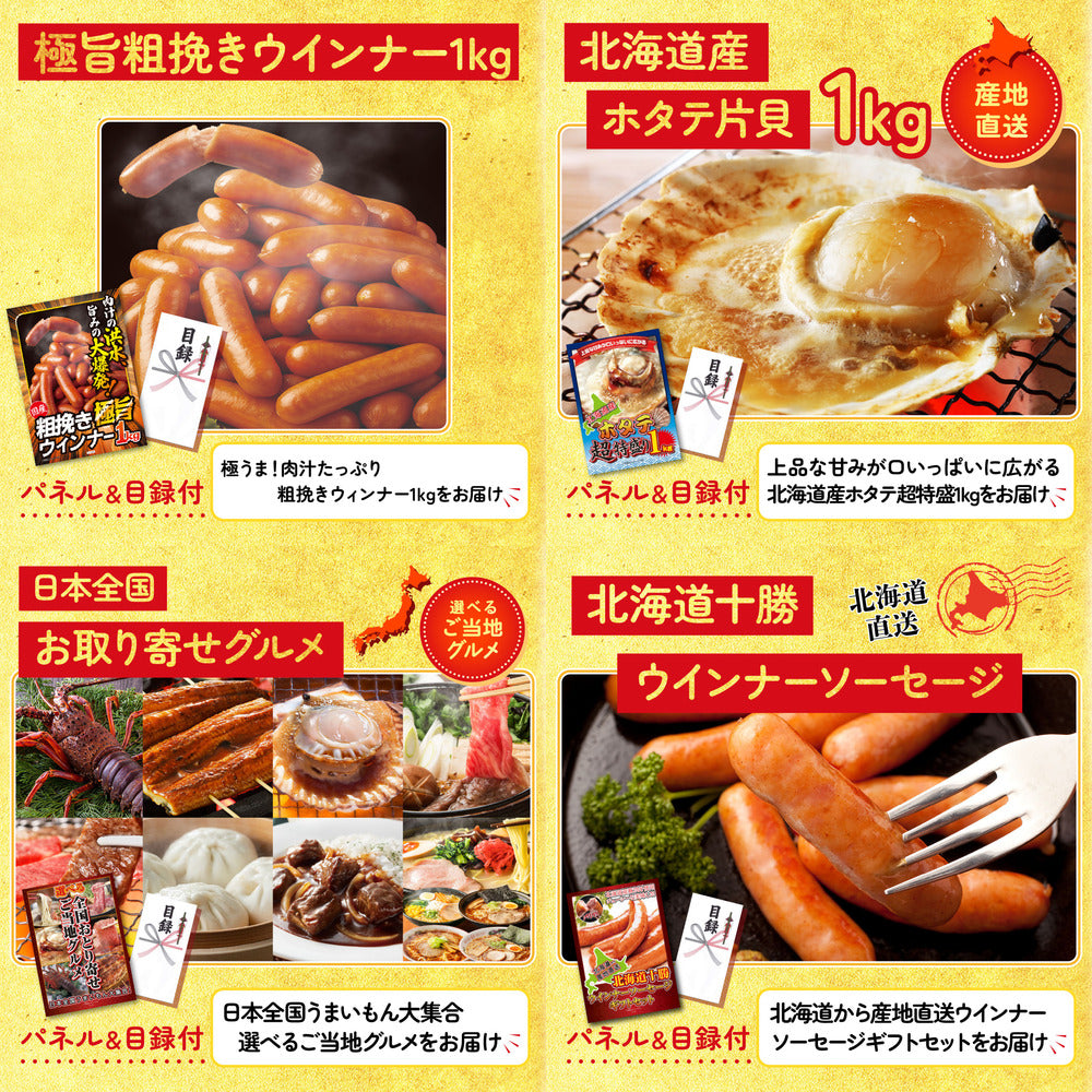 選べる北海道十勝絶品スイーツ 30点セット