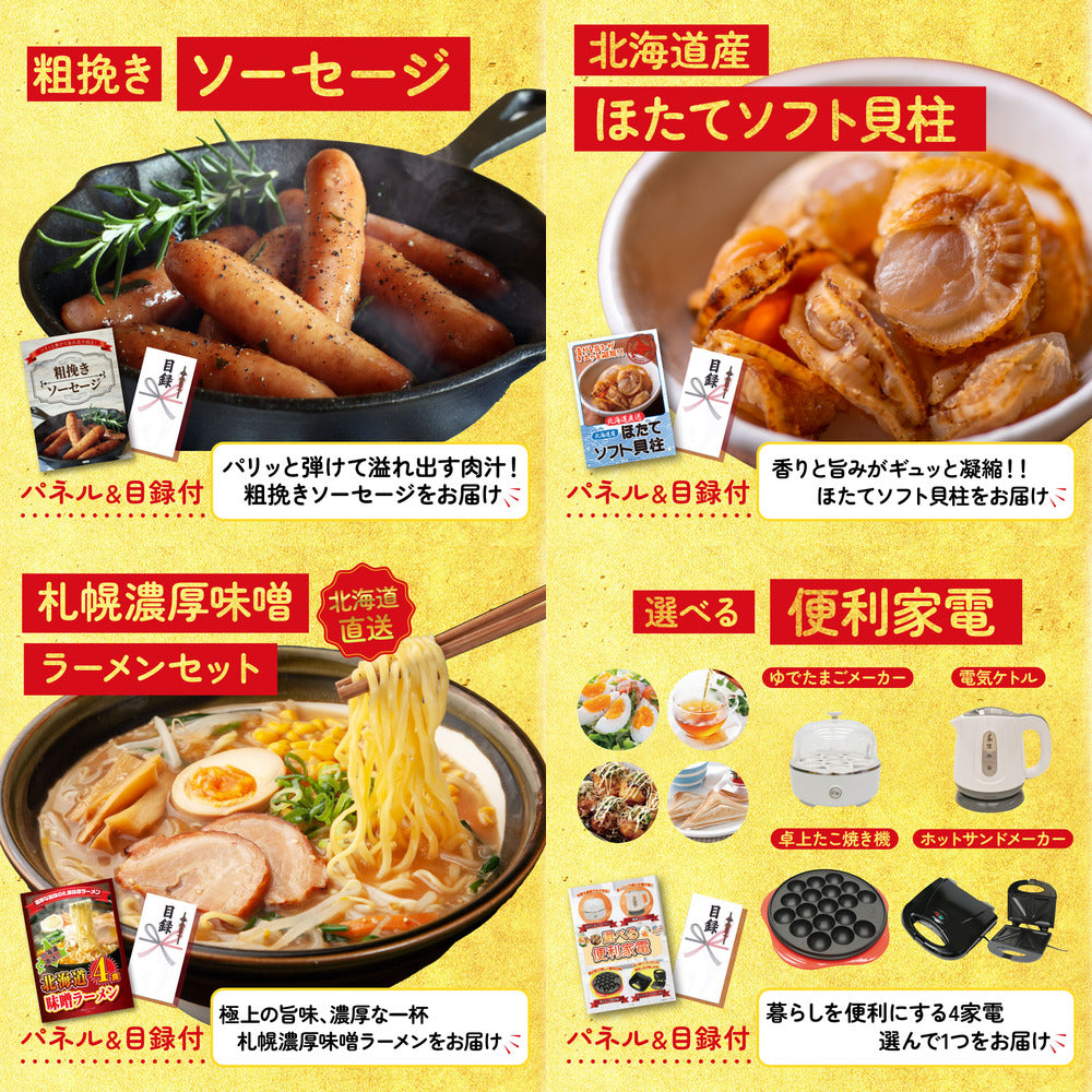 山形県産ウインナー1kg8点セット