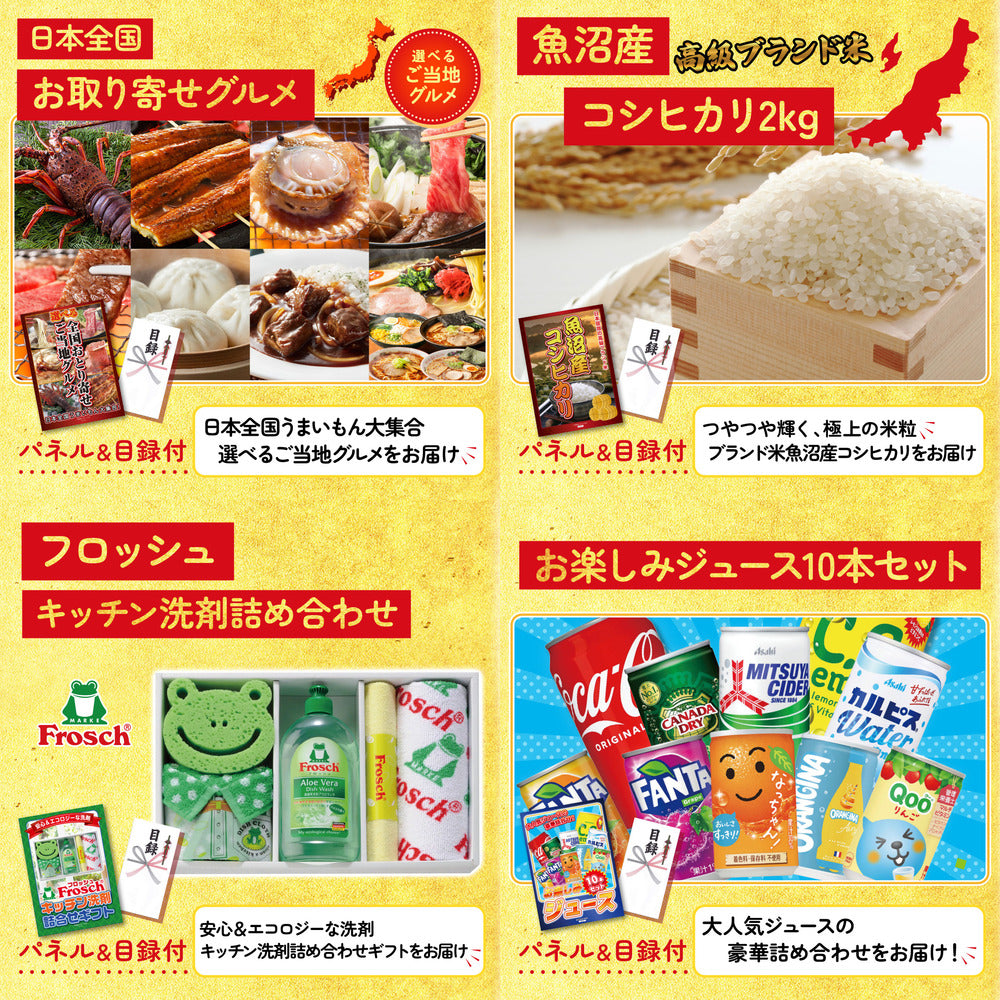 選べる厳選国産牛5点セット