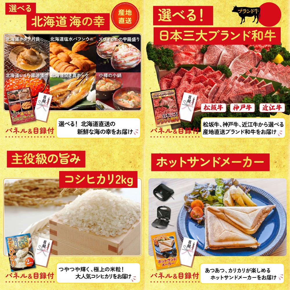 ディズニーペアチケット(JTB旅行券18000円分) 8点セット