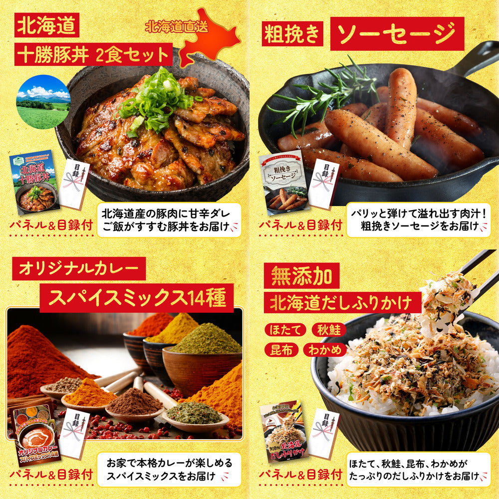 山形県産ウインナー1kg8点セット