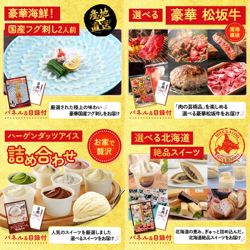 選べるテーマパークペアチケット5点セット