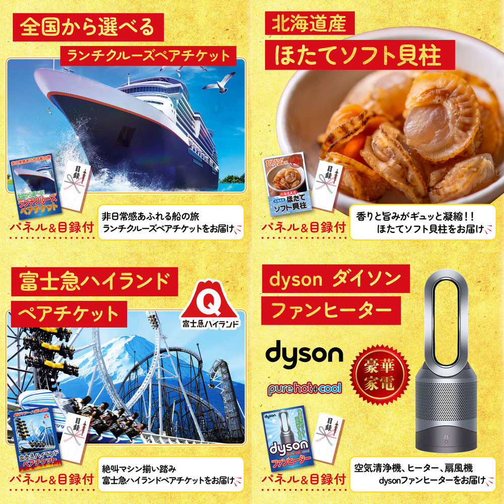 選べる有名温泉旅館ペア宿泊券 30点セット(KY-110)