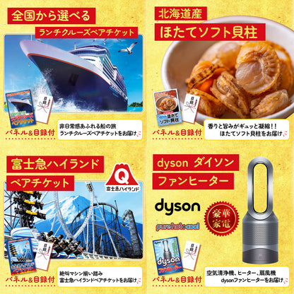 選べる有名温泉旅館ペア宿泊券 30点セット(KY-110)