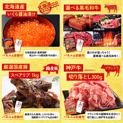 選べる豪華食材1kg 25点セット