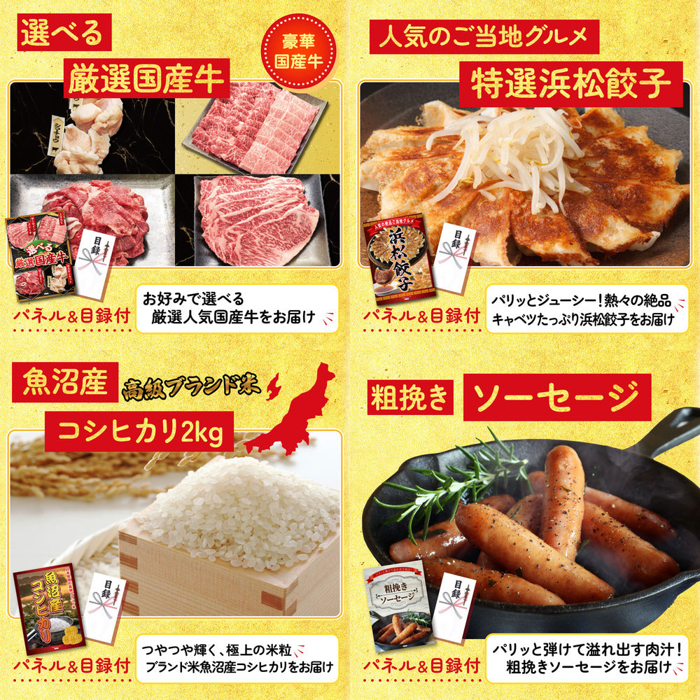 選べる日本の銘酒8点セット