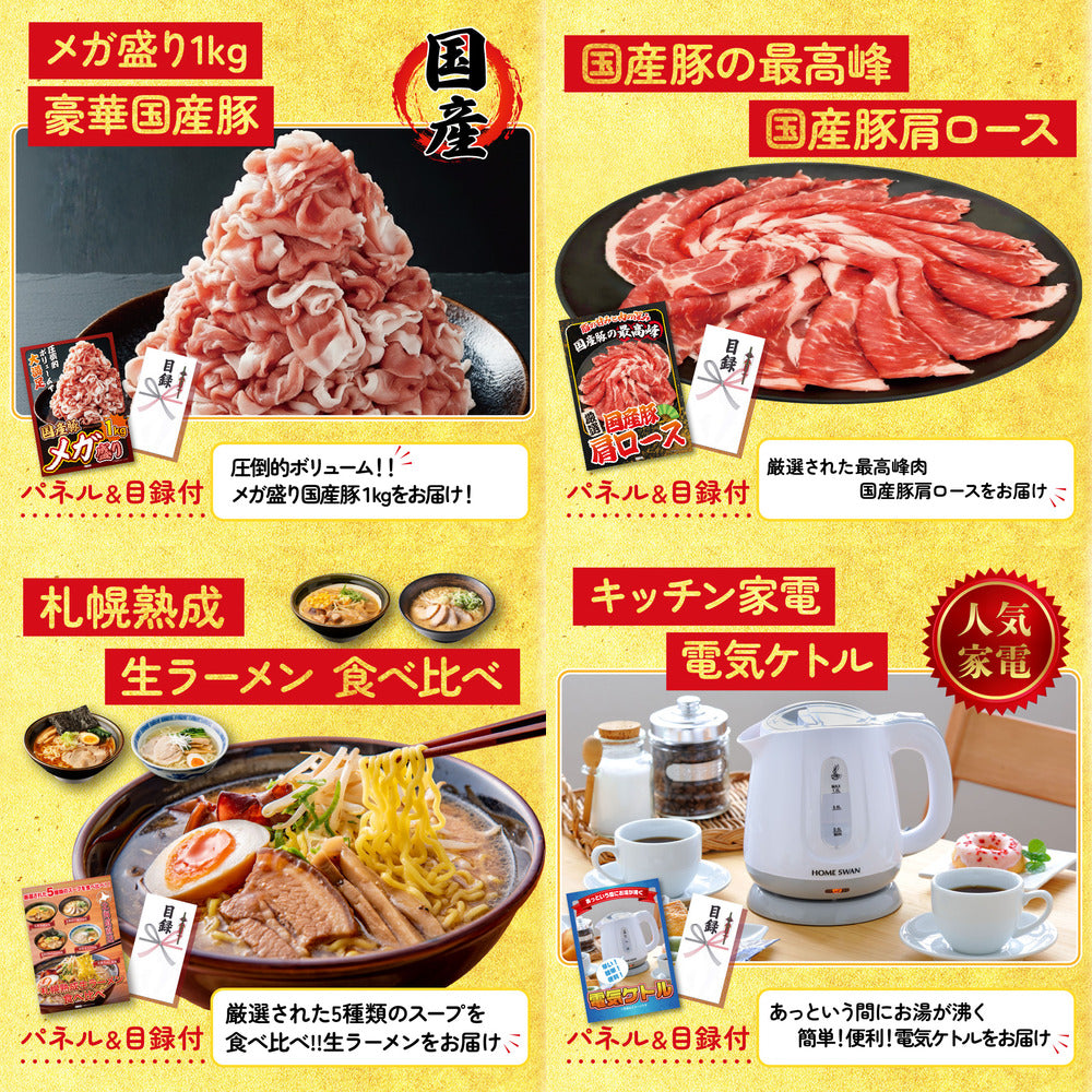 選べる日本全国 おとり寄せご当地グルメ 9点セット