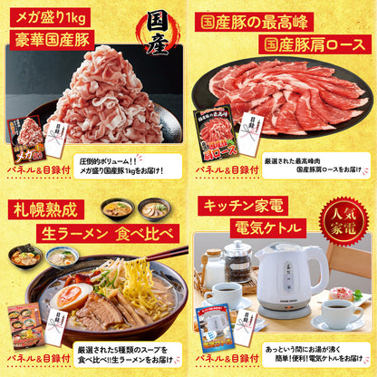 選べる日本全国 おとり寄せご当地グルメ 9点セット