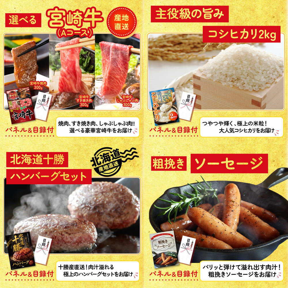 選べるブランド和牛5点セット