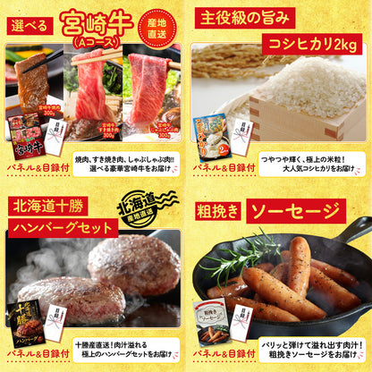 選べるブランド和牛5点セット