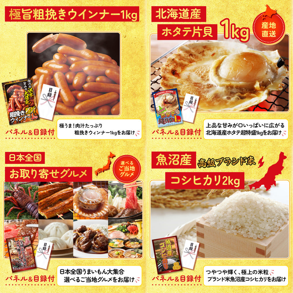 黒毛和牛すきやき肉 25点セット