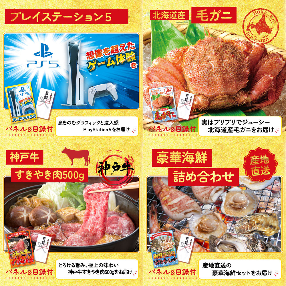 プレイステーション5 25点セット(KY-669)