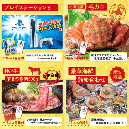 プレイステーション5 25点セット(KY-669)