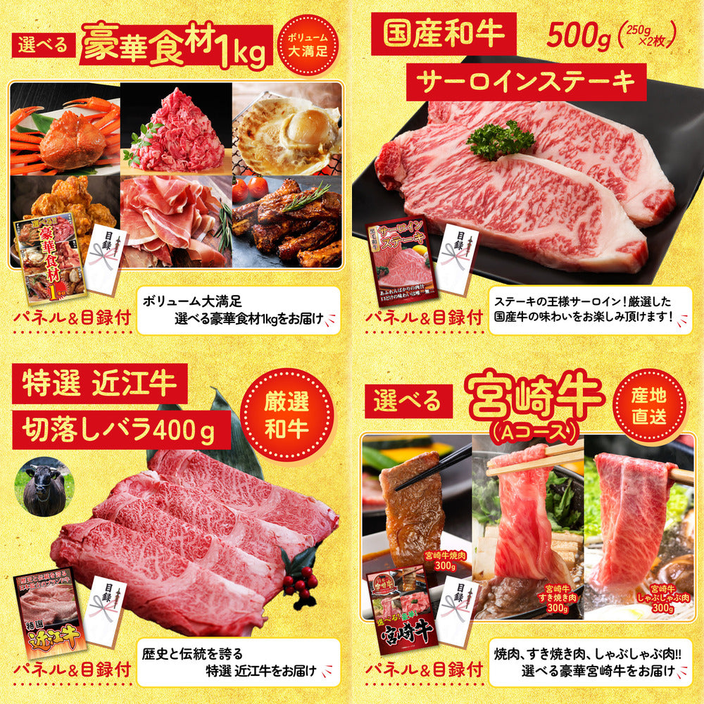 選べる豪華松阪牛 25点セット