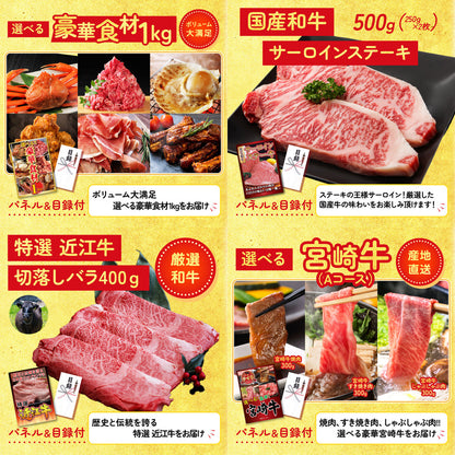 選べる豪華松阪牛 25点セット