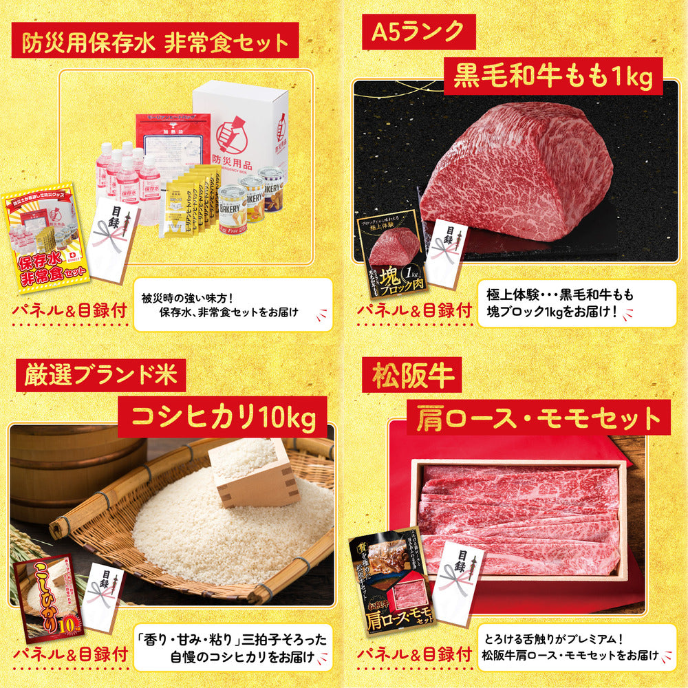 ディズニーペアチケット(JTB旅行券18000円分) 9点セット(KY-30)