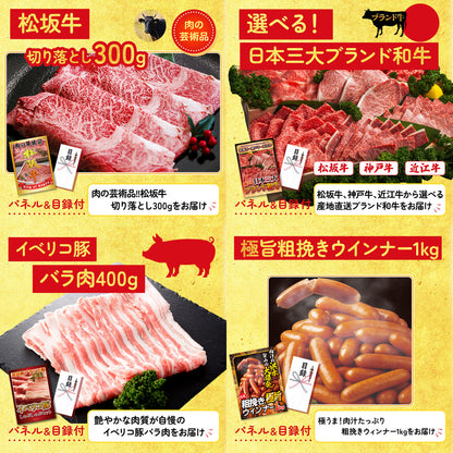 選べる宮崎牛 Aコース 30点セット