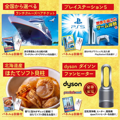 プレイステーション5 30点セット(KY-669)