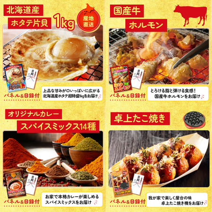 富士急ハイランドペアチケット5点セット