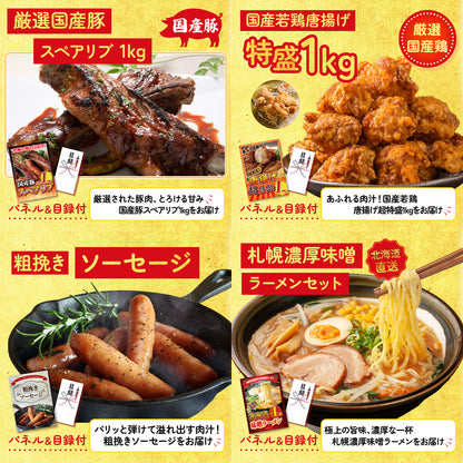 ハーゲンダッツ詰め合わせ（ジェラートセット）8点セット