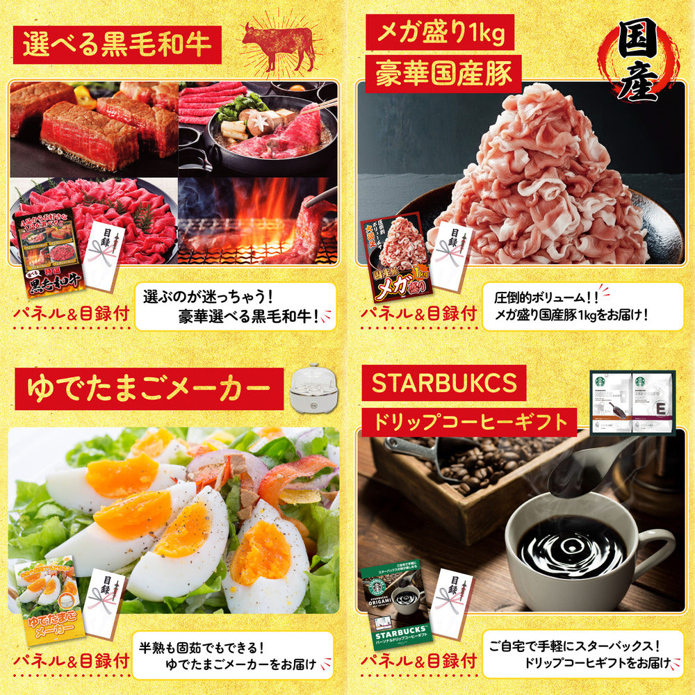 全国共通クルーズペアチケット ランチクルーズゴールド5点セット