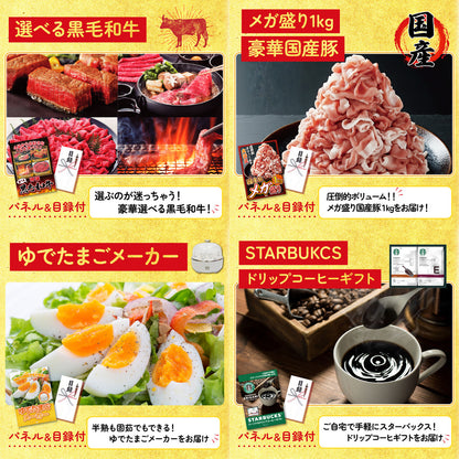 全国共通クルーズペアチケット ランチクルーズゴールド5点セット