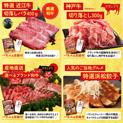 松阪牛切り落とし(部位指定なし) 300g 25点セット