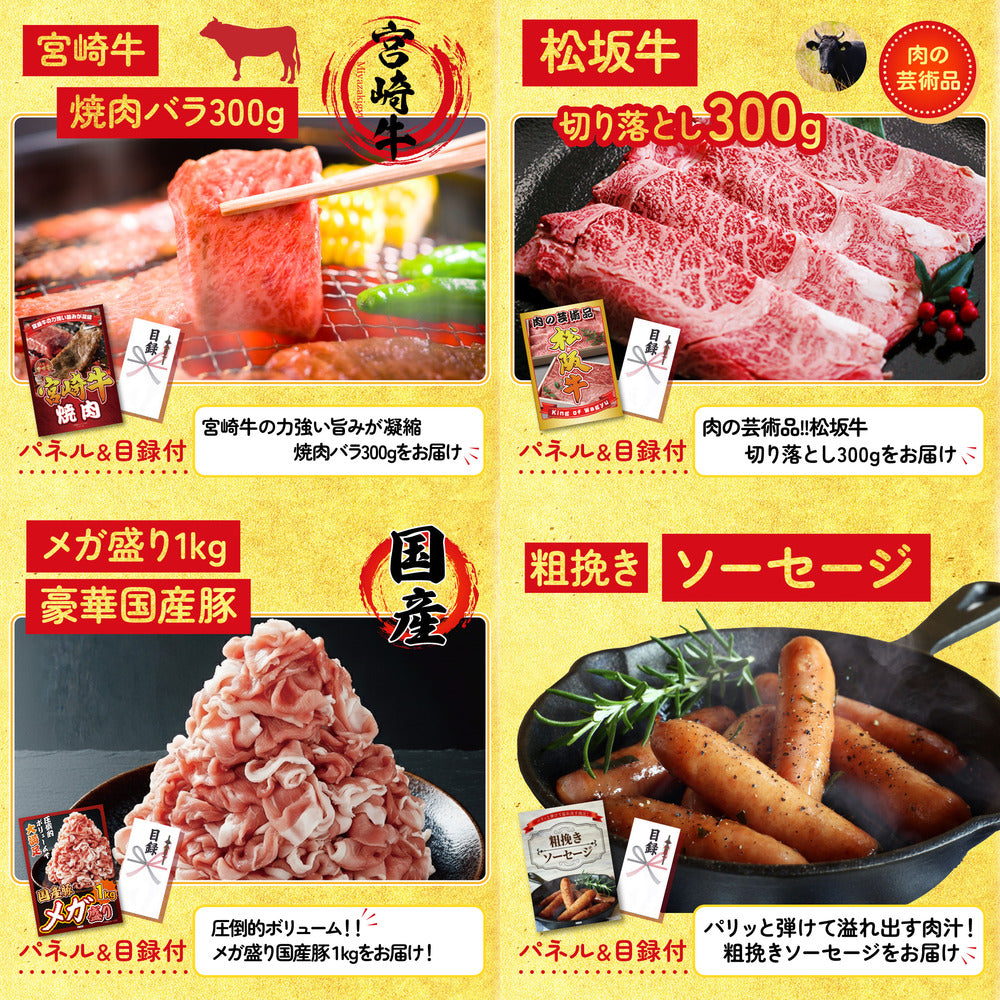 選べる黒毛和牛9点セット