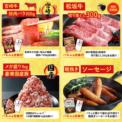 選べる黒毛和牛9点セット