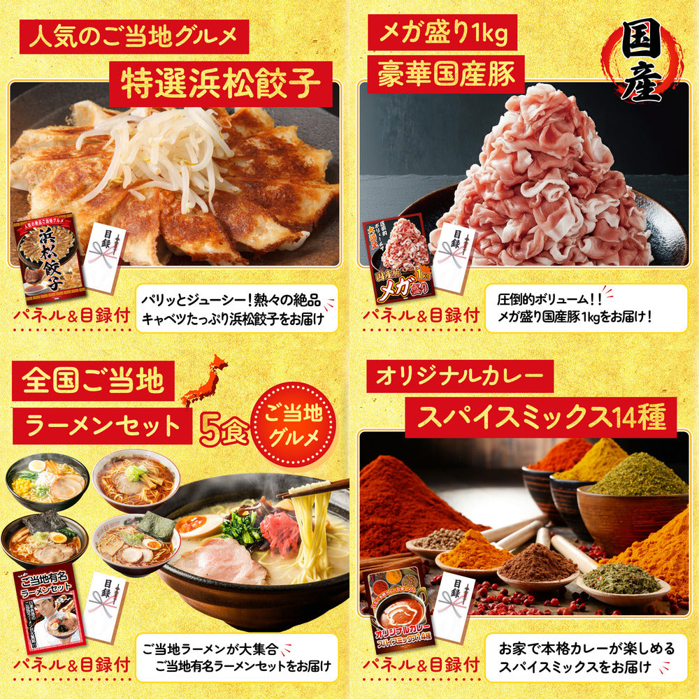 選べる豪華松阪牛8点セット