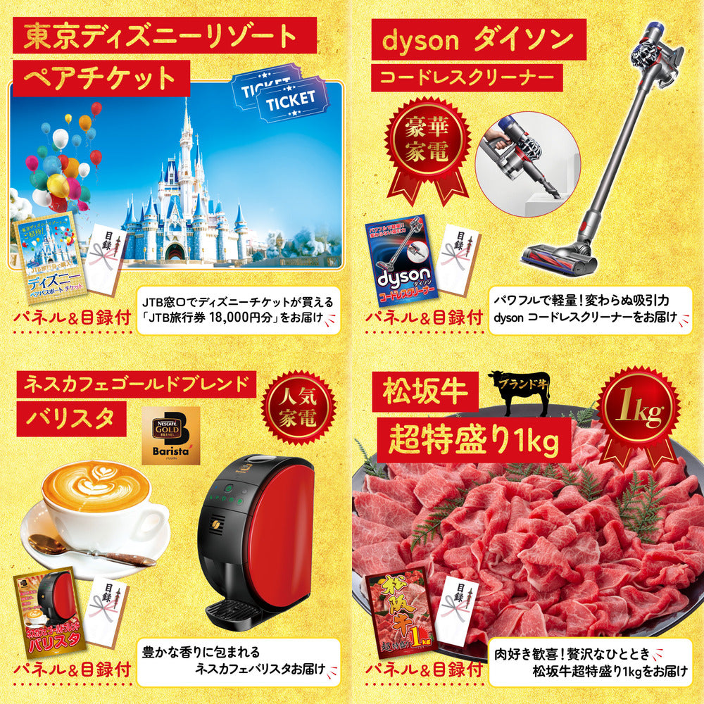 A3 Nintendo SWITCH 2が目玉の30点セット (3KY-692h3)