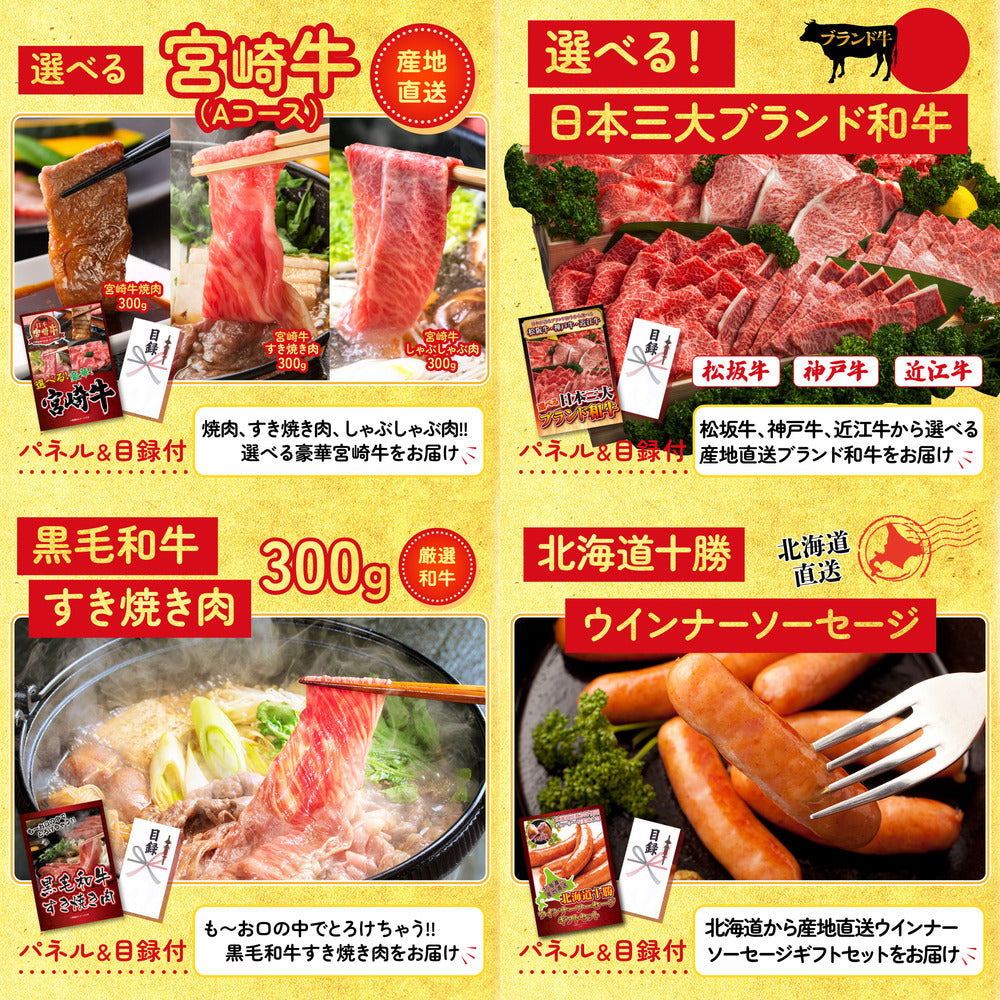 選べる厳選国産牛9点セット