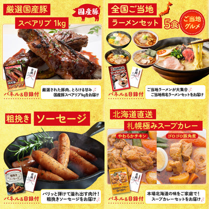 黒毛和牛 1kg 8点セット